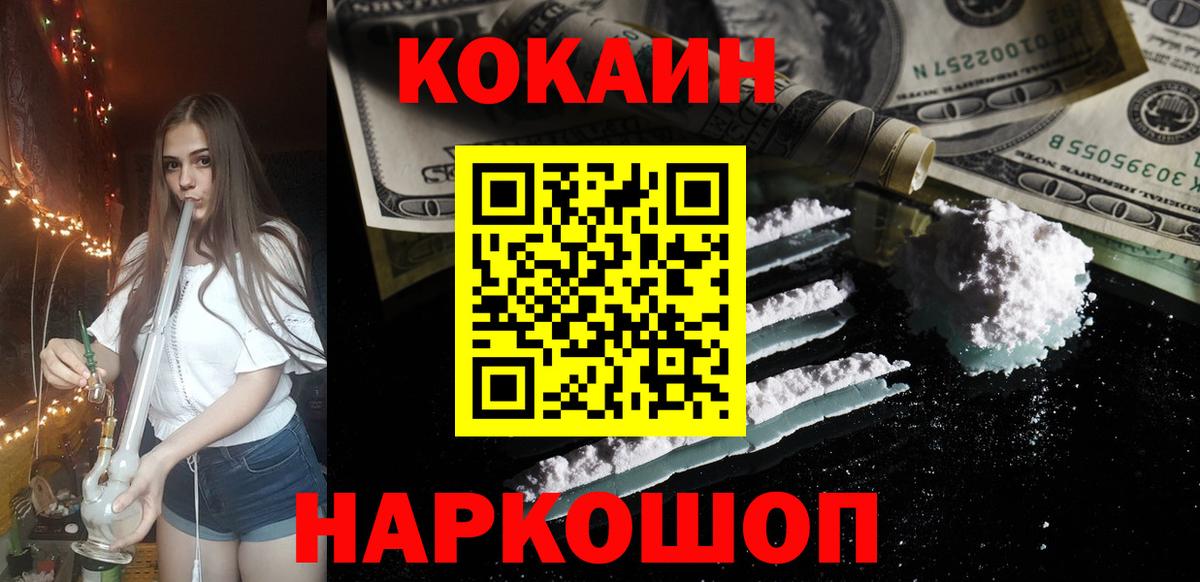 COCAIN Колумбийский Воронеж