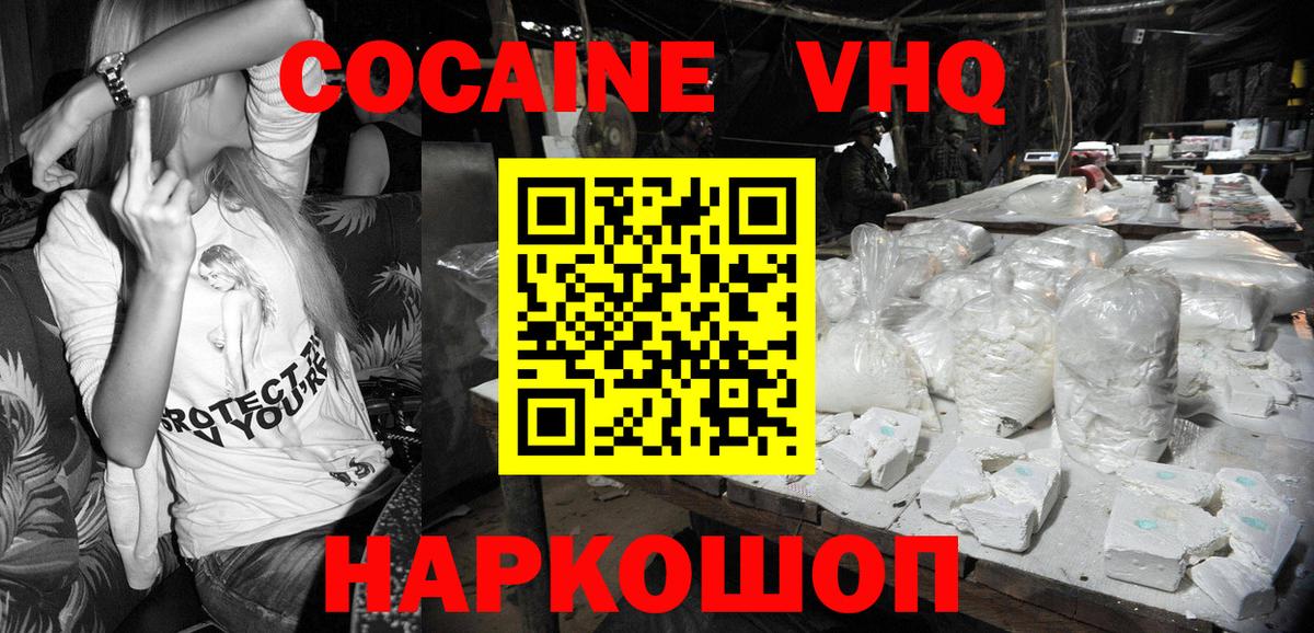Cocaine FishScale  Cocaine FishScale  Вход с VPN  Воронеж 