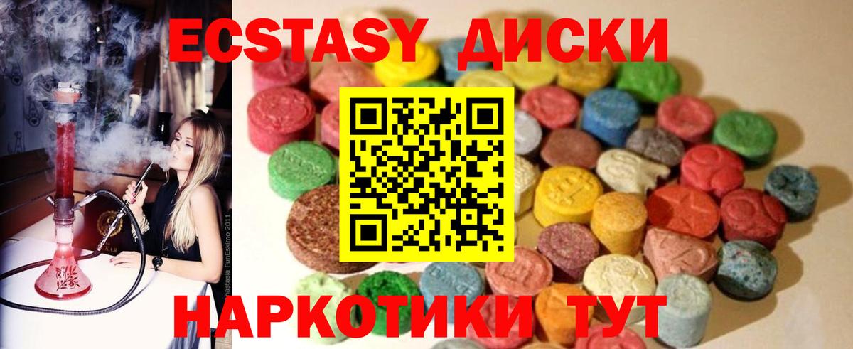 Экстази 300 mg  Вход с VPN  Ecstasy  Воронеж  Ecstasy таблы 