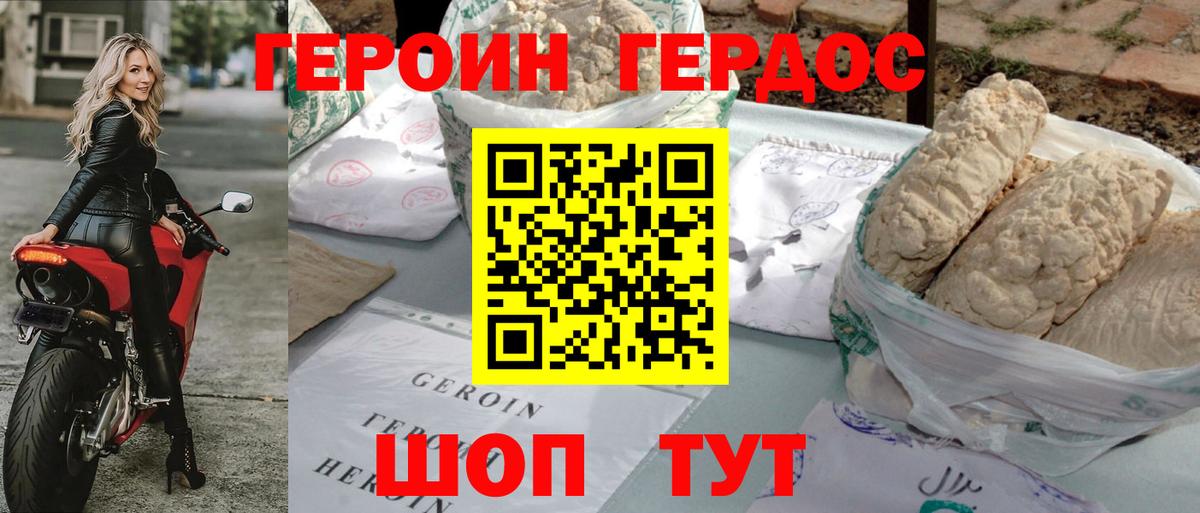 ГЕРОИН хмурый  Героин  Воронеж  Вход с VPN 
