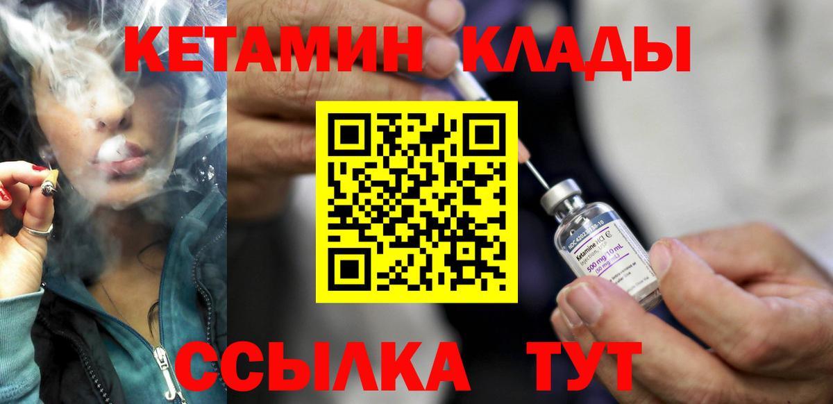 КЕТАМИН VHQ Воронеж