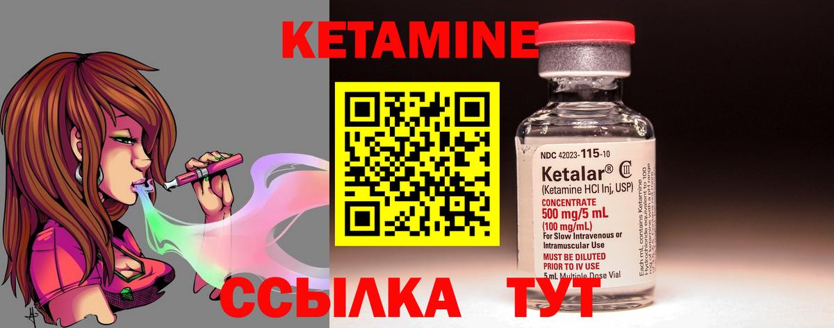 Воронеж  КЕТАМИН ketamine  Вход с VPN  Кетамин ketamine 