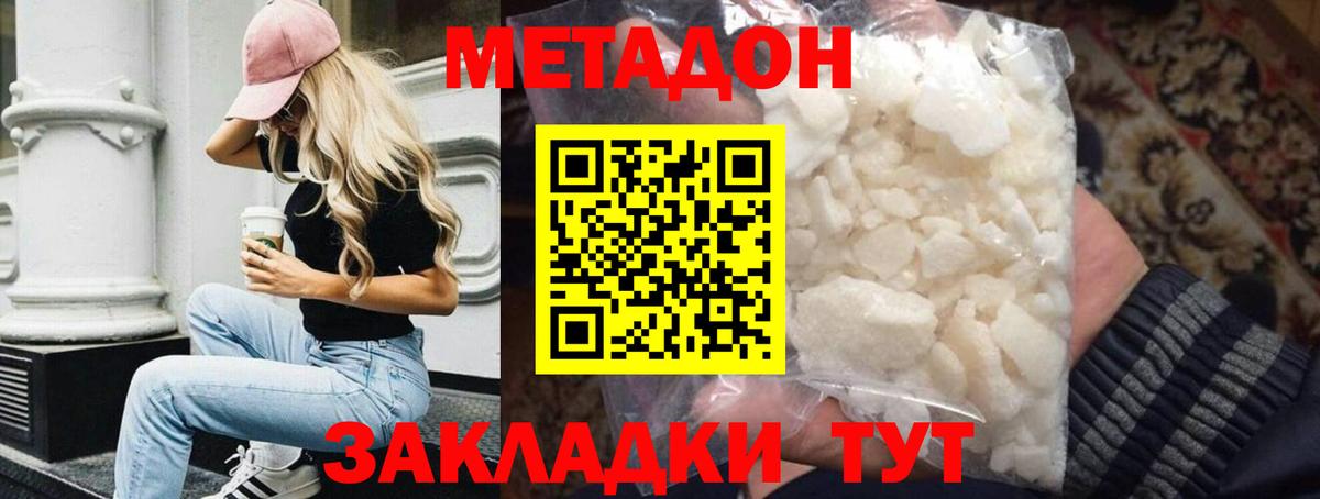 МЕТАДОН VHQ  МЕТАДОН мёд  Воронеж  Вход с VPN 