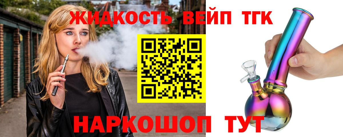 мега   Дистиллят ТГК Wax  Вход с VPN  Воронеж 
